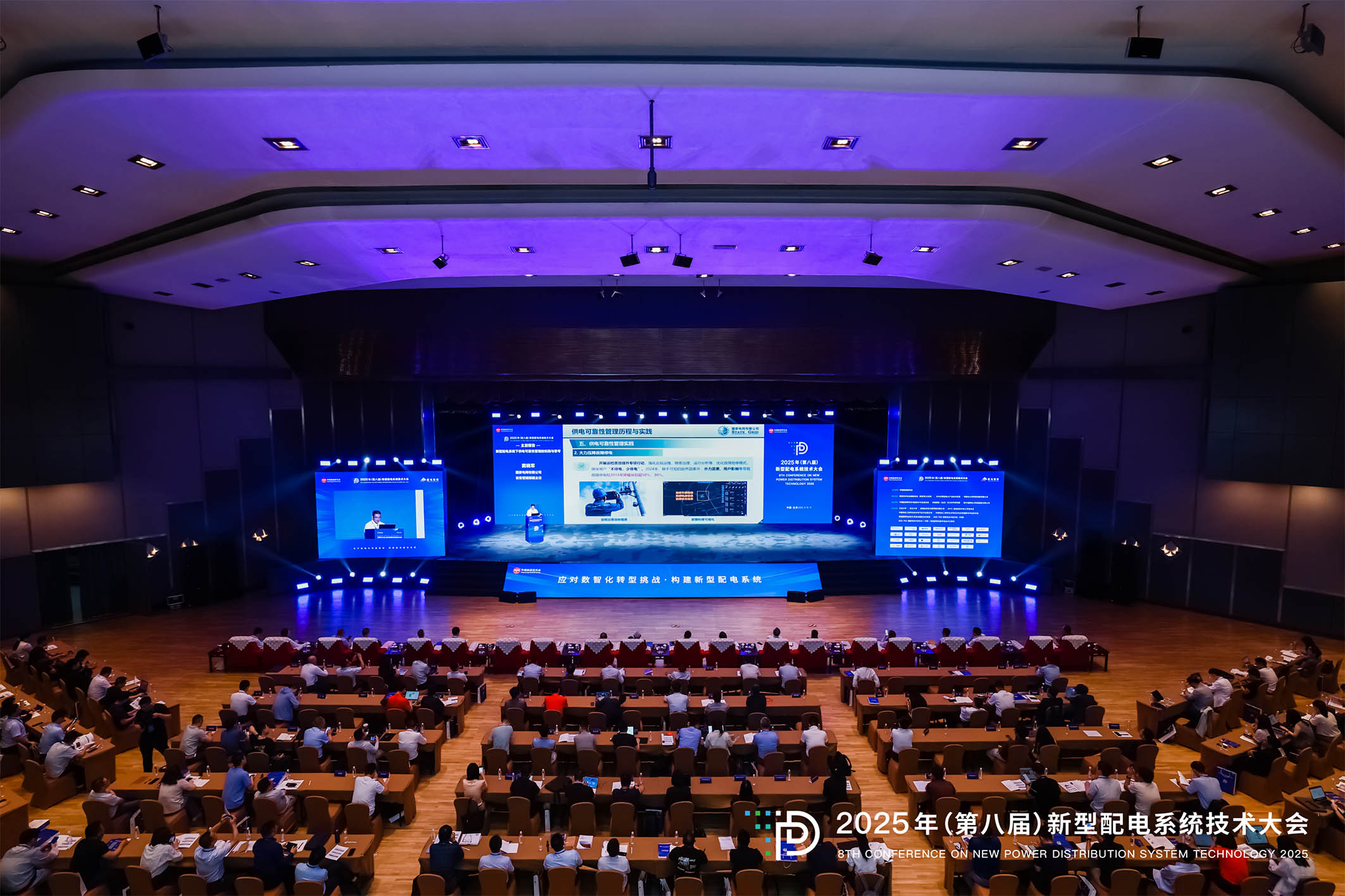 梅格彤天的進化之路 | 出征2025年（第八屆）新型配電系統技術大會